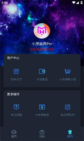 小茂畫質(zhì)pro截圖1