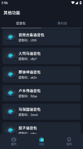 小茂畫質(zhì)pro截圖2