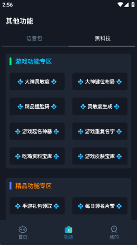 小茂畫質(zhì)pro截圖3
