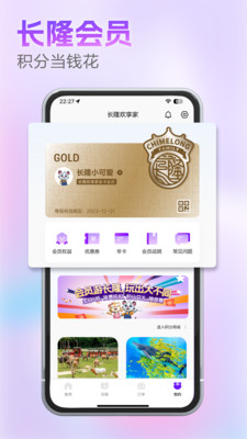 長隆旅游截圖4