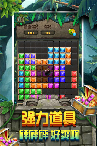 方塊拼圖手機版截圖1