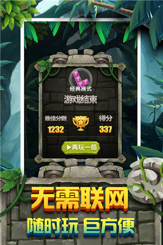 方塊拼圖手機版截圖2