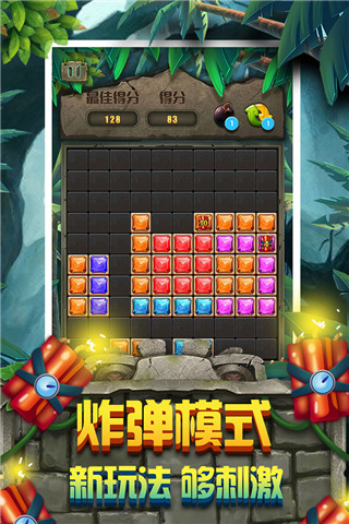 方塊拼圖手機版截圖3