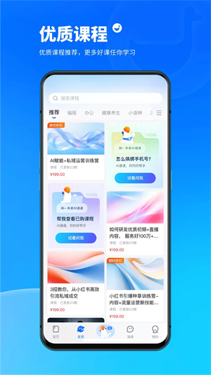 小鵝通學(xué)員版截圖2