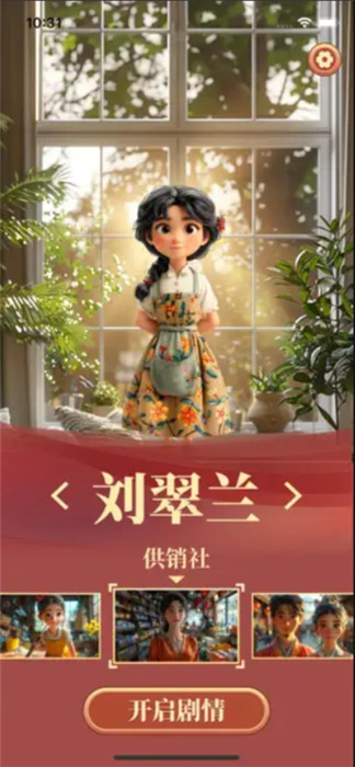 百樣人生截圖1