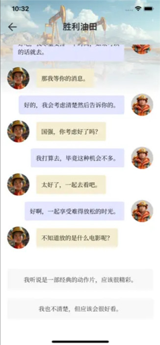百樣人生截圖3