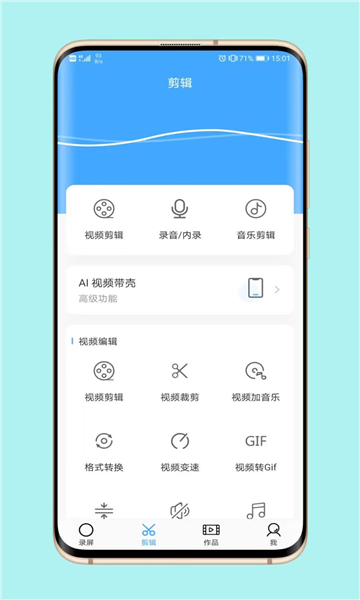 芝士錄屏截圖2