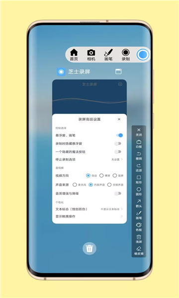 芝士錄屏截圖3
