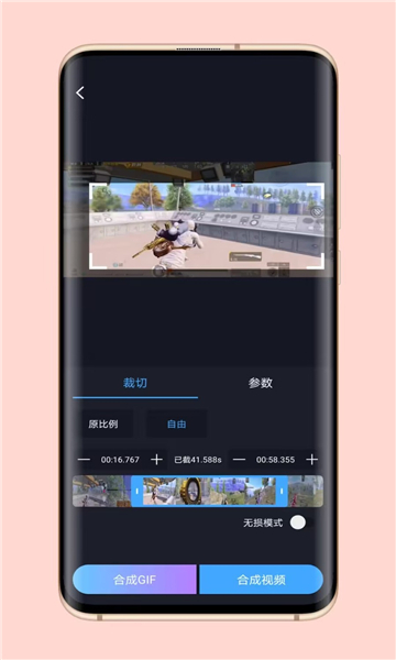 芝士錄屏截圖4
