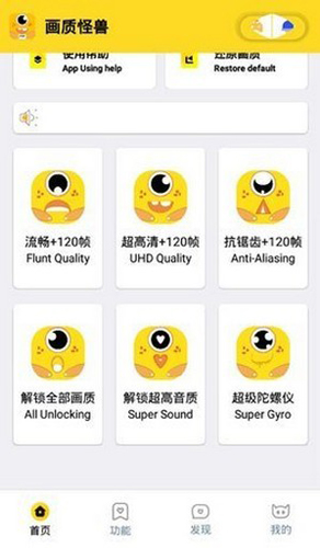 小茂畫質(zhì)pro5.1截圖3
