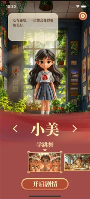 百樣人生截圖