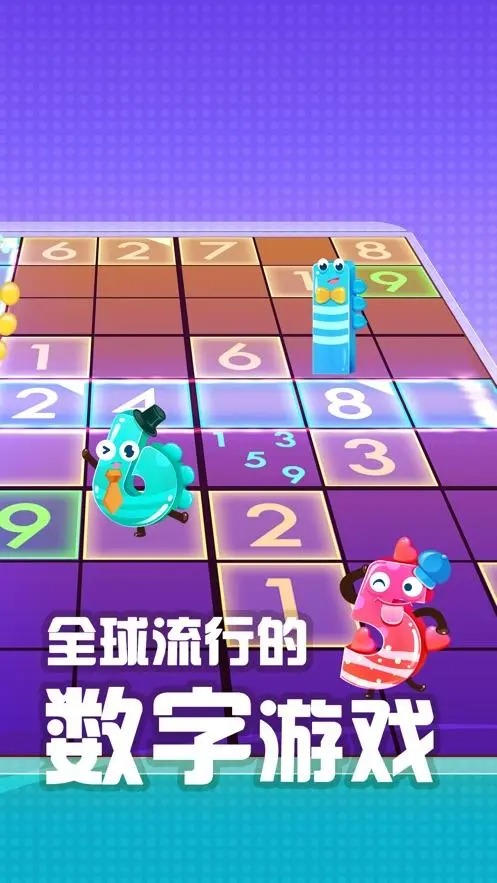 全民玩數(shù)獨(dú)