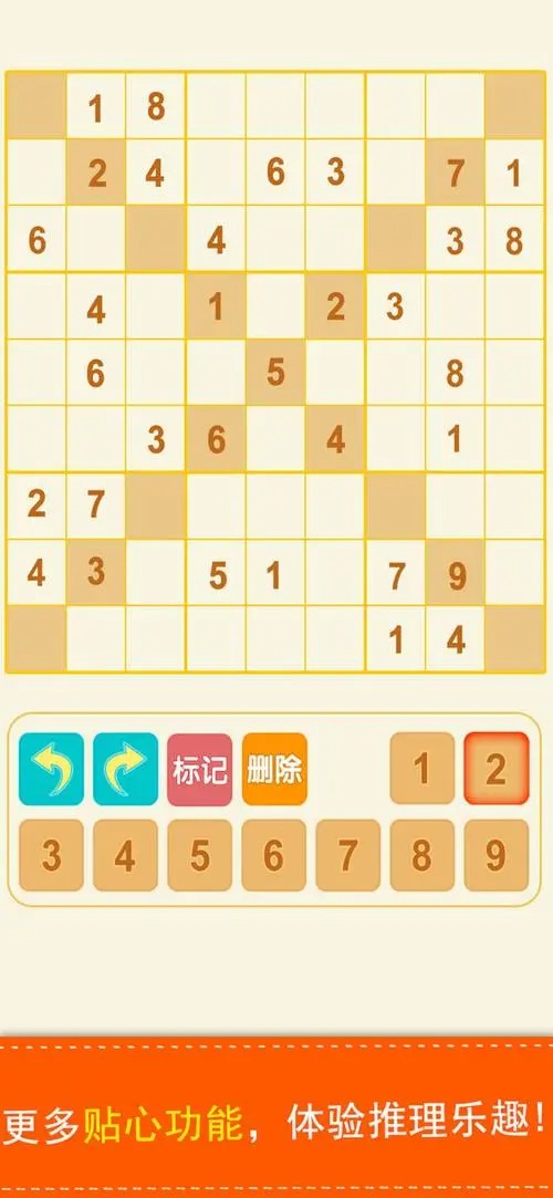 全民玩數(shù)獨(dú)