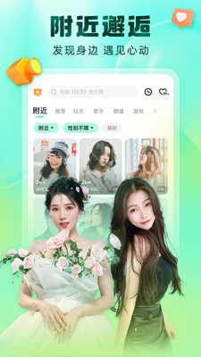 酷狗直播截圖3