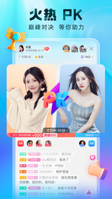 酷狗直播截圖4