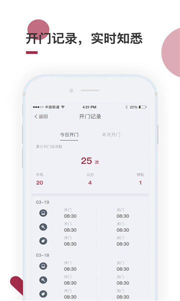 到家啦截圖1