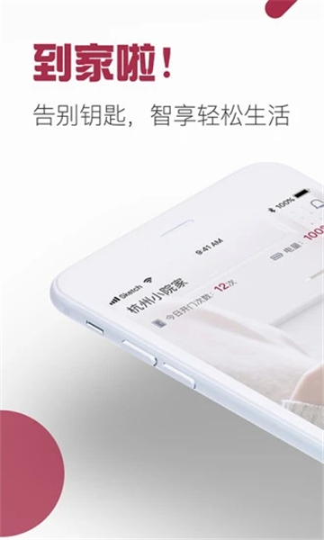 到家啦截圖2