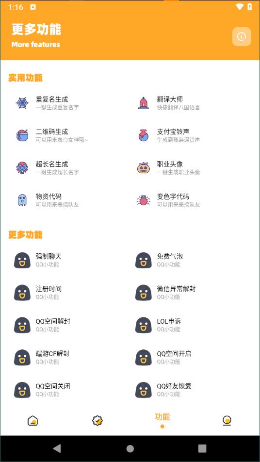 juzi666cc畫質(zhì)助手截圖1