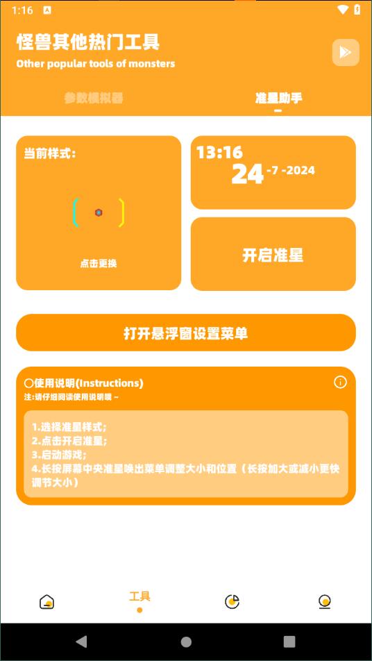 juzi666cc畫質(zhì)助手截圖2