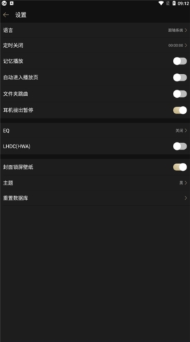 山靈音樂播放器手機(jī)版截圖4