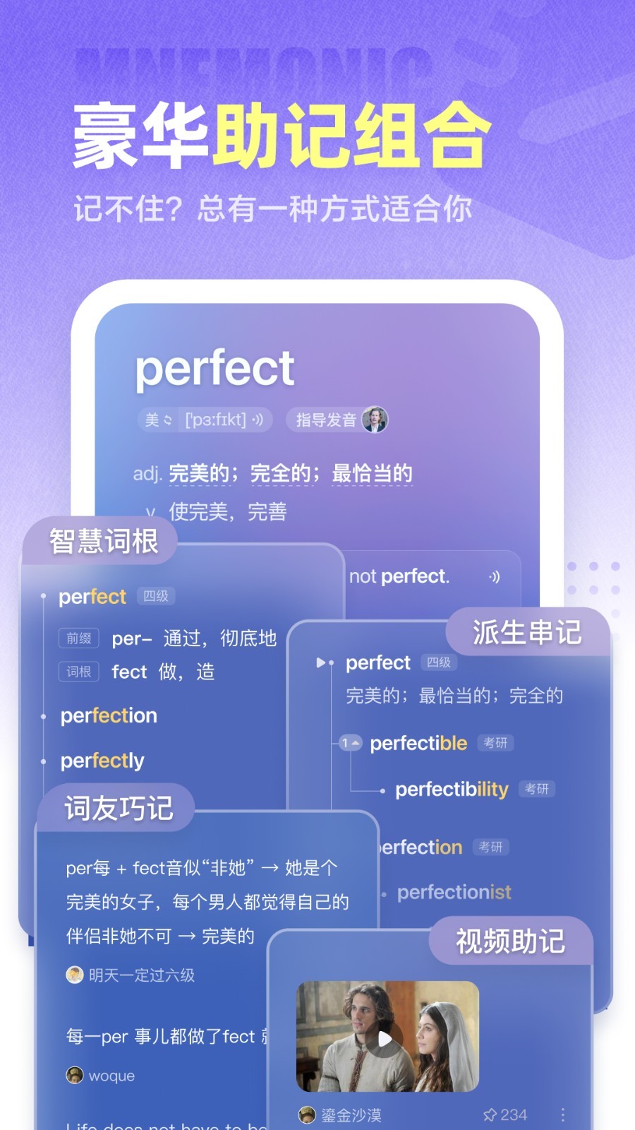 萬詞王截圖2