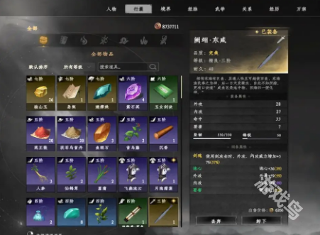 下一站江湖2聽說你要賣島奇遇任務(wù)攻略