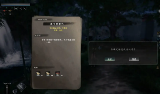 下一站江湖2李令的委托任務(wù)怎么做