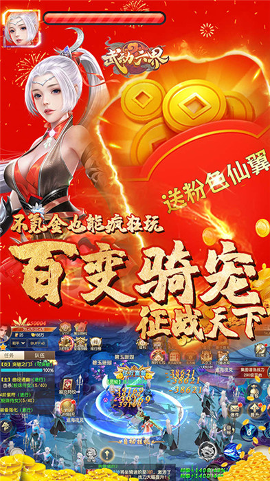 武動六界截圖1