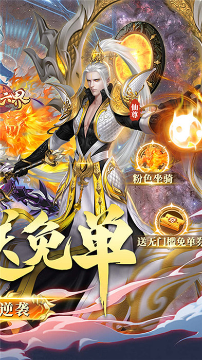 武動六界截圖3