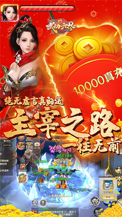 武動六界截圖4
