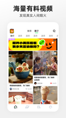 噗嘰截圖1