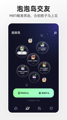 噗嘰截圖2