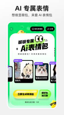 噗嘰截圖3