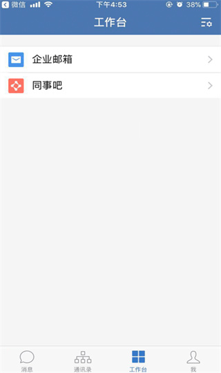 郵e聯(lián)截圖1