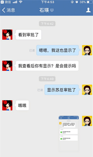 郵e聯(lián)截圖2