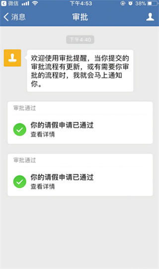 郵e聯(lián)截圖3