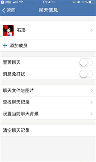郵e聯(lián)截圖4