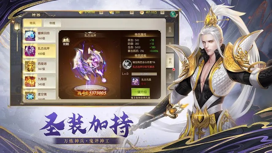 武動六界