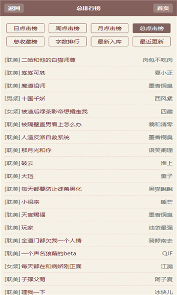 霹靂書坊截圖2