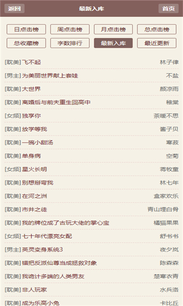 霹靂書坊截圖4