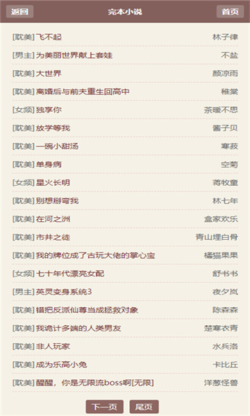 霹靂書坊截圖3