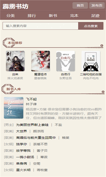 霹靂書坊截圖5