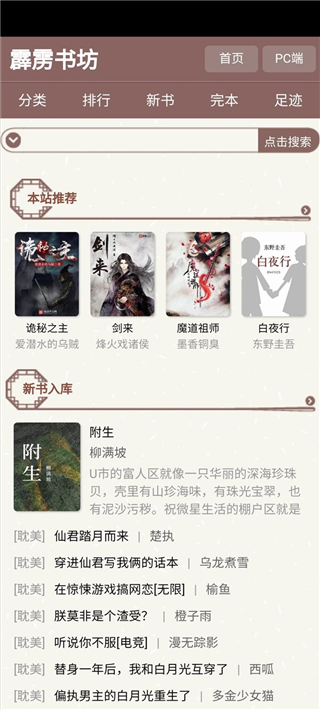 霹靂書坊