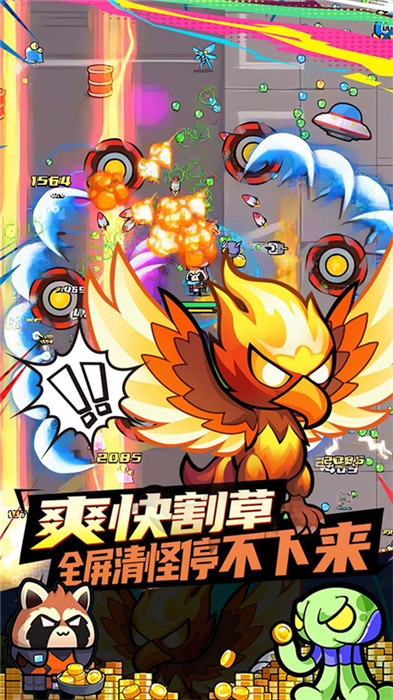 傭兵突擊隊截圖5