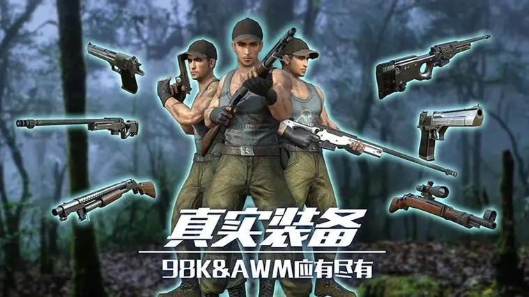 傭兵突擊隊