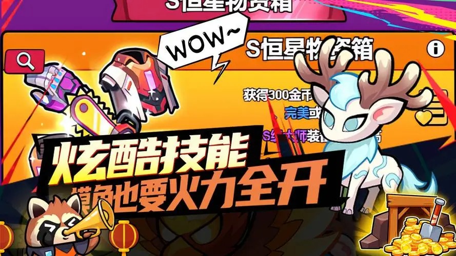 傭兵突擊隊