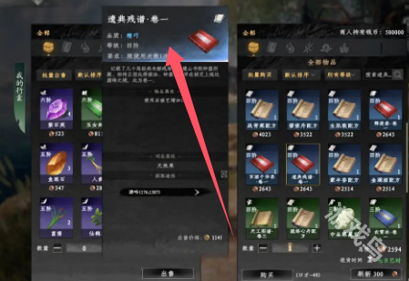下一站江湖2居民的委托任務(wù)攻略