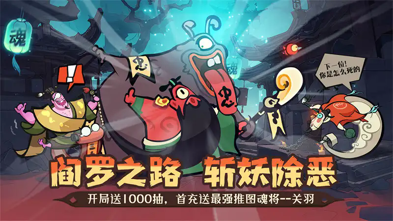 我是獵妖師截圖