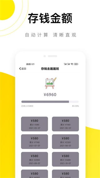 懶貓記賬