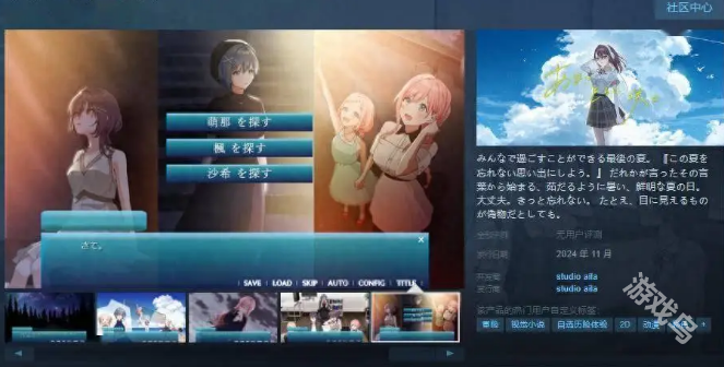 天空之戀上線Steam頁面2024年11月推出 